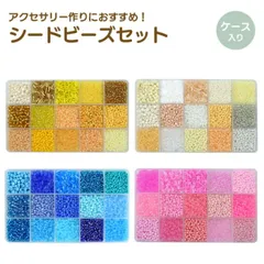 ガラス ビーズ セット 2mm 3mm 4mm 7mm 15色 アクセサリー レジン 手芸 シードビーズ パーツ 丸小 ハンドメイド ネックレス ブレスレット PR-BEADS01 
