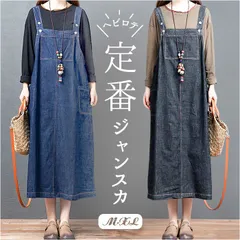 ☆ Mサイズ ☆ ジャンパースカート ワンピース デニム ジャンパースカート デニム サロペット スカート キャミワンピース ワンピース ロングワンピース オーバーオールスカート 大人 レディース マキシ丈 ジャンバースカート サロペットスカート