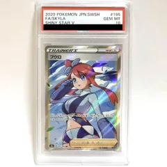 PSA10フウロ SR 195/190 ポケカ ポケモン ポケモンカードゲームのサムネイル