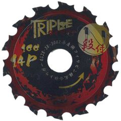 【硬質窯業系サイディング用 チップソー】トリプルダイヤソー 100×14 1枚