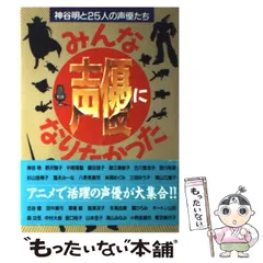 2024年最新】声優 神谷明の人気アイテム - メルカリ