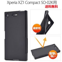 Xperia XZ1 Compact ケース 耐衝撃 SO-02K Xperia XZ1 Compact カバー ソフトケース エクスペリア XZ1 Compact SO-02K ケース 薄い 落下防止 ソフトカバー