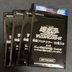スリーブ『No62銀河眼の光子竜皇』10枚入り　4個　計40枚のサムネイル