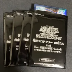 遊戯王公式スリーブ　プライムフォトンor心の架け橋　10枚×12p 非売品 スリーブ『No62銀河眼の光子竜皇』10枚入り【-】{-}《スリーブ》