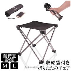 折りたたみ椅子 チェア 折り畳み ミニチェア 腰掛け 軽量 小型 コンパクト キャンプ 釣り フェス イベント 運動会 BBQ ポケットサイズ 収納袋付き