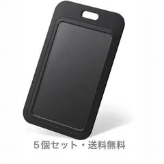 【新品・開封未使用】名札ケース カードホルダー ケース 縦型 プラスチック オフィス 学校 ID 社員証 各種 クレジットカード本体のみストラップなし