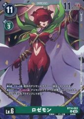PSA10 ロゼモン デジモンカードα DM02-072 美品】ロゼモン 旧デジモンカード 旧デジカ デジモンカードα - メルカリ