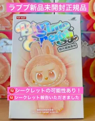 2025年最新】POPMART labubu シークレットの人気アイテム - メルカリ