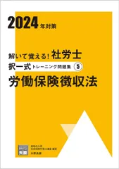 2024年最新】大原 社労士 2023の人気アイテム - メルカリ