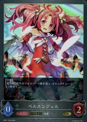 ベルエンジェル プロモ 4枚 2025年最新】ベルエンジェル エボルヴの人気アイテム - メルカリ