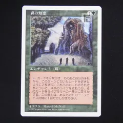 森の知恵 [5ED] 日本語 MTG / TA07869 - メルカリ