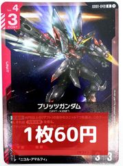 ガンダムカードゲーム　ラゴゥ　パラレル2枚 R+ ラゴゥ(パラレル) 販売 | Newtype Rising [GD01] | ガンダム