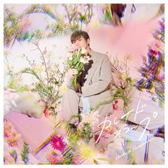 【在庫処分】カレイドスコープ【通常盤(CD＋エムカード)】
