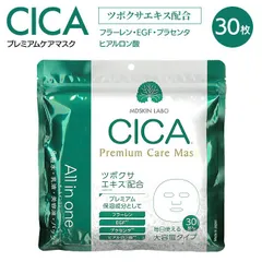 フェイスパック CICA オールインワン 顔マスク 30枚入り 大容量タイプ 化粧水 乳液 美容液 韓国コスメ【▲】/プレミアムケアマスク30枚入CICA