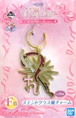 【中古】キーホルダー・マスコット(キャラクター) セーラーサターン ステンドグラス風チャーム 「一番くじ 美少女戦士セーラームーン 乙女の変身collection」 F賞