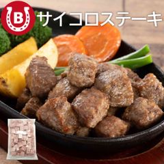 サイコロステーキ 伊藤ハム 約1kg K3牛 サイコロステーキ 成型肉 一口サイズ 小さめ ステーキ ビーフ 大容量 業務用 お弁当 ボリュームおかず カット済み 時短 カレー ビーフシチュー シチュー 冷凍 冷凍食品