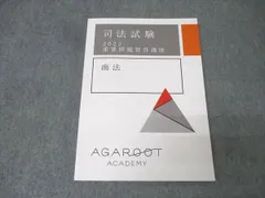 【裁断済・書込み無】 2025 重要問題習得講座 ７科目セット アガルート 2025年最新】重要問題習得講座の人気アイテム - メルカリ