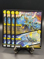 デュエルマスターズ デッキ ゴルギーオージャー - メルカリ