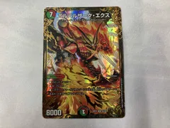 2025年最新】ボルバルザーク・エクスの人気アイテム - メルカリ