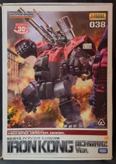 2025年最新】Hmm アイアンコングの人気アイテム - メルカリ