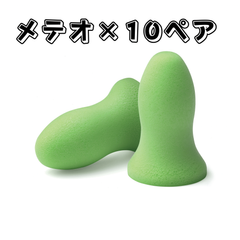 MOLDEX モルデックス 耳栓 メテオ×10ペア
