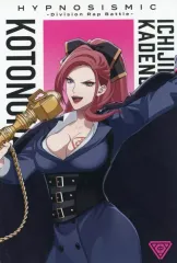 【中古】キャラカード 勘解由小路無花果 キャラクターメッセージカード/ムービービジュアルカード 「映画 ヒプノシスマイク -Division Rap Battle-」 第2弾 来場者特典