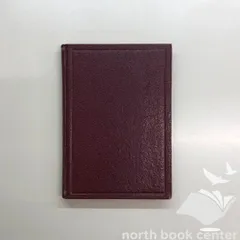 [Y-6-B000JBE0GK]新独文解釈―熟語本位 (1951年)