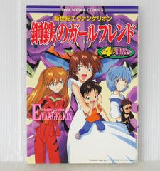 カプコンギャルズコミックアンソロジー 初版 絶版 カプコンギャルズ コミックアンソロジー Capcom Gals