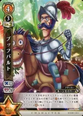 2025年最新】ブッフバルトの人気アイテム - メルカリ