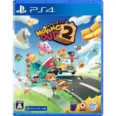 ムービングアウト2 Moving Out 2 PS4 Play Station4 ゲームソフト JAN:4580694043416 ≡A5677