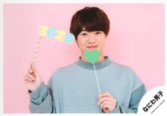 なにわ男子 20年 Greeting Photo ニューイヤーver 大橋和也 公式写真 *1枚