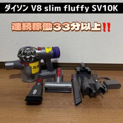 2025年最新】dyson v8 slim fluffyの人気アイテム - メルカリ