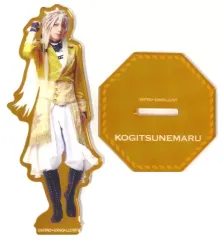 【中古】アクリルスタンド・アクリルパネル 北園涼(小狐丸) ランダムアクリルスタンド 「ミュージカル『刀剣乱舞』八 乱舞野外祭」