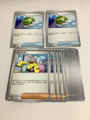 ネストボール　2枚 ＆選べるおまけカード