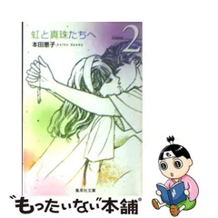 2024年最新】本田恵子の人気アイテム - メルカリ