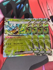 ポケモンカード　オーガポンみどりのめんex rr 4枚