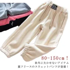 子供服 キッズ コーデュロイパンツ スウェットパンツ 秋冬 女の子 長ズボン コーデュロイパンツ ロングパンツ パンツ 長ズボン 冬 ジョガーパンツ 裏起毛 薄手 無地 秋 ジュニア 春 子ども ルー pFqc590
