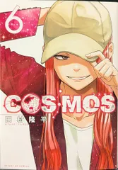 2025年最新】COSMOs 漫画 田村の人気アイテム - メルカリ