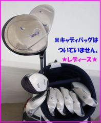 ●訳有激安！レディース！ゴルフプランナー★Fitway フィットウェイ 　1W＆4W＆U9＆アイアン6本＆パター　10本セット　カーボン　L（79146