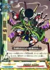 【中古】バディファイト EB01/0011[レア]：盗賊忍者 五右衛門