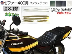 KAWASAKI 　ZEPHYR400のタンク KAWASAKI ゼファー400 タンク - メルカリ