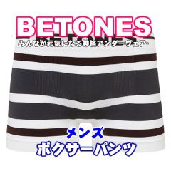 BETONES ビトーンズ AKER BROWN/GRAY メンズ フリーサイズ ボクサーパンツ