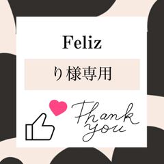 り様専用