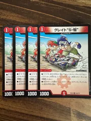 メルカリ便 ブレイズクロー グレイトソニック プロモ 各4枚 計8枚セット 2025年最新】グレイトソニック プロモの人気アイテム - メルカリ
