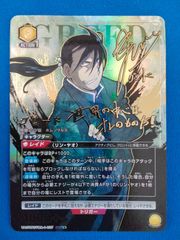 ユニアリ グリード SR (星2パラレル) 箔押しサイン入り UA37BT