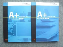 2024年最新】comptia a+の人気アイテム - メルカリ