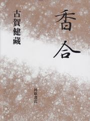 資生堂香水花椿感謝品8本セット - メルカリ