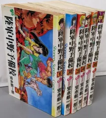 中古】陸軍中野予備校 1～6巻セット (少年サンデーコミックス