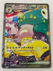 ポケモン - ナンジャモのハラバリーEX SAR センタリング⭕️美品 ポケモンカード ナンジャモのハラバリーex 125/100 SAR