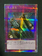 2025年最新】神の宣告 クオシクの人気アイテム - メルカリ